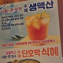 설향기념품