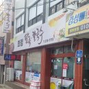 화정팥죽 이미지