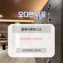 클래시 휘트니스 이미지