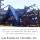 부산항 신항 접안하던 컨테이너선, 크레인과 충돌(종합) 이미지