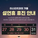 이스타치과의원 이미지