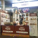 와룡총각 | 생방송 오늘저녁 대구 와룡시장 떡갈비 굽는 청년 옆집 부자의 비밀노트 맛집 와룡총각 떡갈비 위치