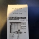 595 | 595. [공포방탈출/광주방탈출] 러시아워 방탈출 3호점 - 악녀 : 은화기숙학원