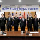 부산해군과학기술고등학교 이미지