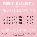 퓨어리듬체조아카데미