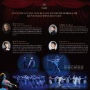 2022년 문예회관과 함께하는 방방곡곡 문화공감 창작드라마발레 <레미제라블> | 창작드라마발레 <레미제라블>