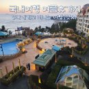 6월 7월 8월 국내여행지 추천 Bset 10, 여름 휴양지 어때?