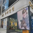 무극안경 이미지