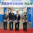 광주과학고등학교 이미지