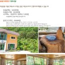 송림황토가든 이미지