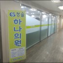 아산하나의원 네이버블로그