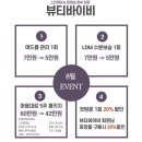 뷰티바이비