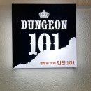 삼신세탁소 | #46. 홍대 방탈출 비트포비아 던전101 화생설화 후기