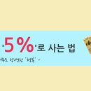 세계 상위 5%로 사는 법 이미지