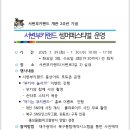 찾아가는 평생학습 Run To You | 서변 부키랜드 썸머 패스티벌 !