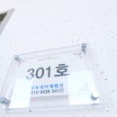 청포대아재펜션 | [육아일상]아기랑 태안 1박2일 여행/청포대 아재 팬션/내돈내산 여행 후기