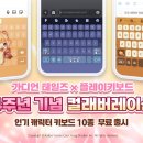 신화태일즈 이미지