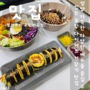 르노삼성자동차 서비스바로코너 포항점 | 헬키푸키 이동점 탄수화물 대신 건강을 꽉 채운 포항 다이어트 건강식