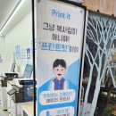 프린트잇안산 이미지