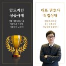 법률사무소동부 이미지