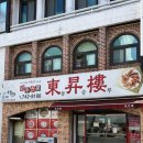 동승루 | [단계동] 원주 동승루 우육면 소룡포 완탕면 솔직 방문후기