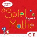 창의수학&보드게임 이미지