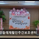주례지역아동센터 | [부산 주간보호센터/추천/후가/가격] 민들레재활인주간보호센터 쾌적한 시설과 맞춤 케어