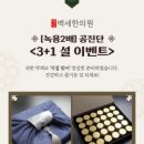 튼튼백세한의원 이미지