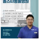 올스타동물의료센터 이미지