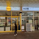 마루별베이킹