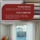 착착커튼착착블라인드