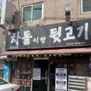 소뒷고기