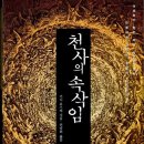 주) 천사마트 이미지