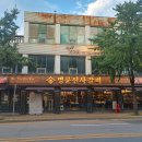 명륜진사갈비 사당점 | 장어까지 먹을 수 있는 이수역고깃집 명륜진사갈비 서울사당점