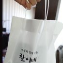 찬이네밥상 - 양주시 | 찬이네밥상