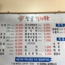 맛골해장국 - 원주시 | 맛골해장국