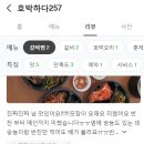 호박하다257