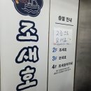 송도공영주차장 02140 | 부산 송도 오션뷰 스시 오마카세 추천 상월대 오마카세 내돈내산 후기