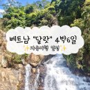 풍기할인마트 | 달랏 자유여행 4박 6일 일정 / 나트랑 경유, 판랑사막, 내돈내산