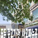 부자중고매장