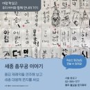 세종대왕어린이서점세종어린이서점 이미지