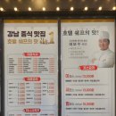 파리바게트킨텍스원시티점 | 도원반점 킨텍스원시티점 이자카야 솔직후기