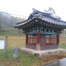 성삼문 선생 유허지 이미지