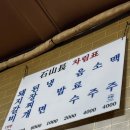 석산장 | 천안 석산장 후기 | 40년 전통 물갈비 노포 맛집 | 먹는 방법, 팁