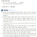 충남사회서비스원 본부 정규직 직원 공개채용 공고 이미지