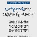 신아웰니스의원 이미지