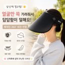 에어린서 | [에어린] UV 자외선차단 밀착커버 썬캡 후기｜산책용 썬캡 추천☀️