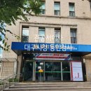 동인청사 | 대구이사전문업체 대구시청 동인청사 관공서 이사 작업 후기