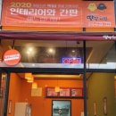 땅땅치킨 내손점 네이버블로그