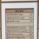 복호두 여수 웅천점 이미지